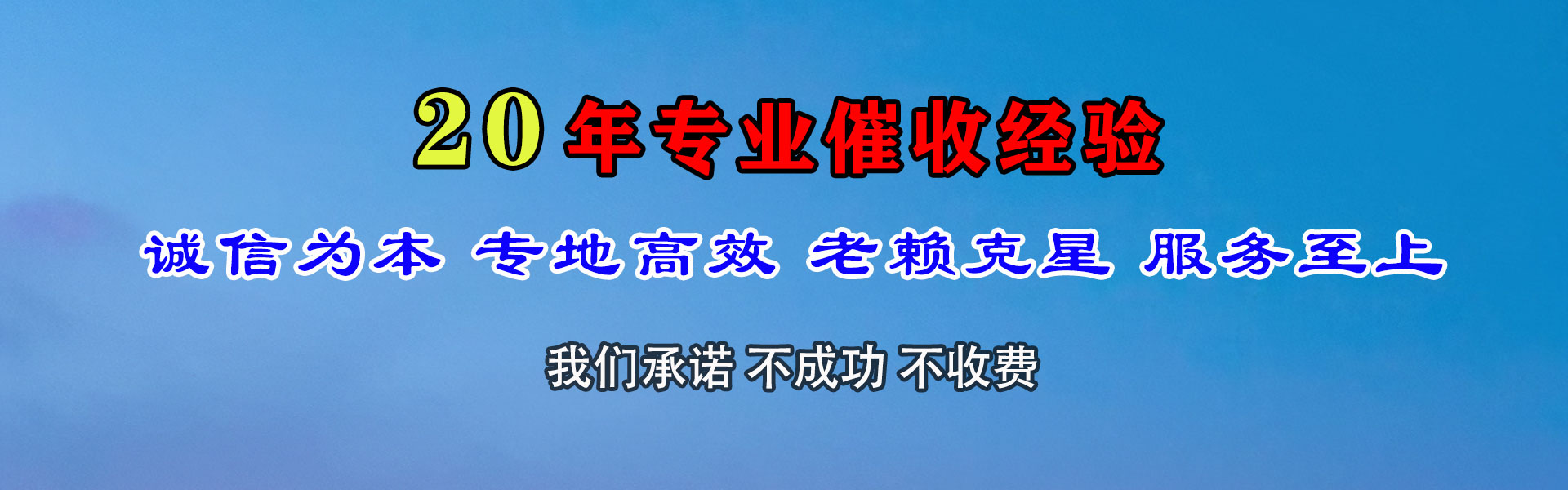 阜阳要账公司